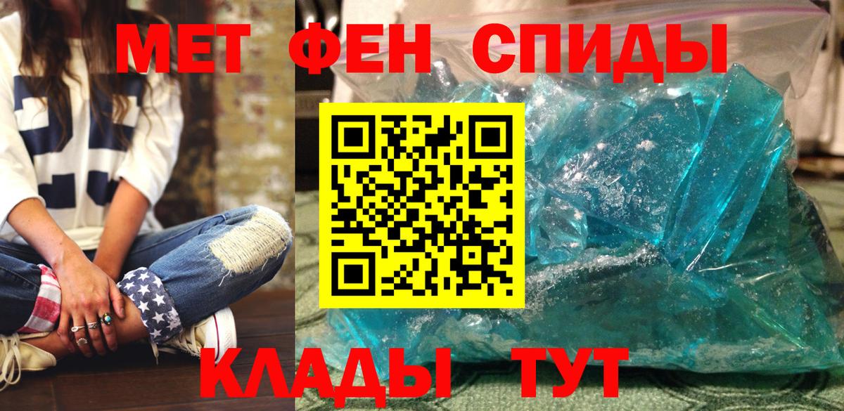 АМФЕТАМИН 98%  Вход с VPN  АМФ  Калач-на-Дону 