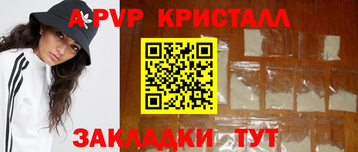 Alfa_PVP крисы CK  А ПВП VHQ  Калач-на-Дону  Alpha PVP СК  Вход с VPN 