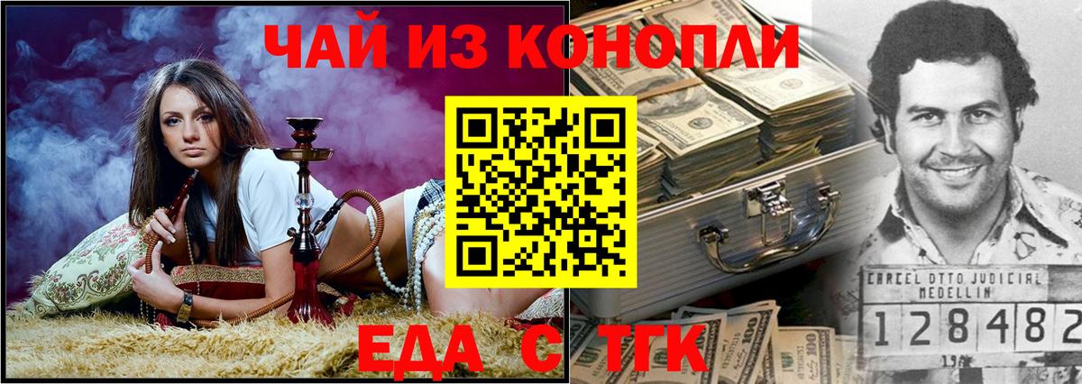 Калач-на-Дону  Canna-Cookies конопля  Вход с VPN 