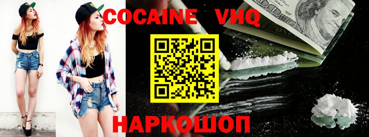 Cocaine Боливия  купить наркоту  Калач-на-Дону  Вход с VPN  COCAIN VHQ  КОКАИН 