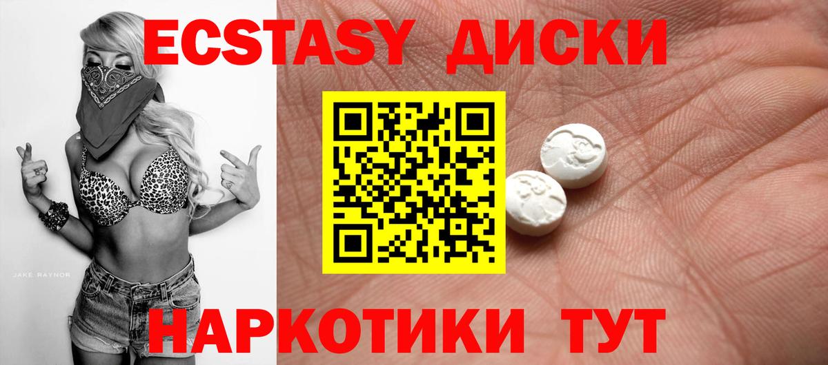 Ecstasy  Экстази 280мг  Калач-на-Дону  Вход с VPN  Экстази Cube 