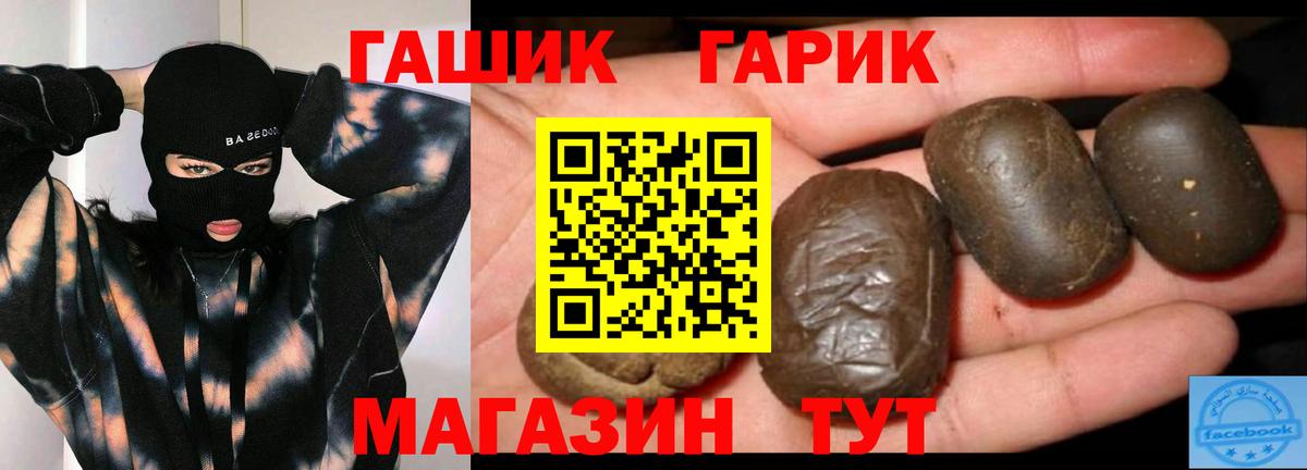 ГАШИШ  Вход с VPN  Калач-на-Дону  Гашиш 40% ТГК  ГАШ 40% ТГК 