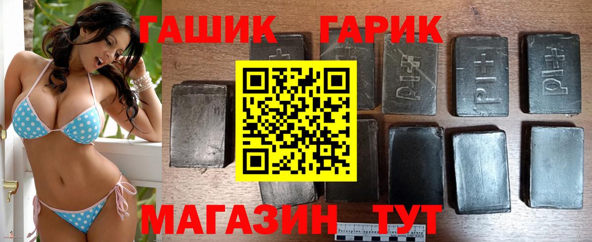 ГАШИШ Premium Калач-на-Дону