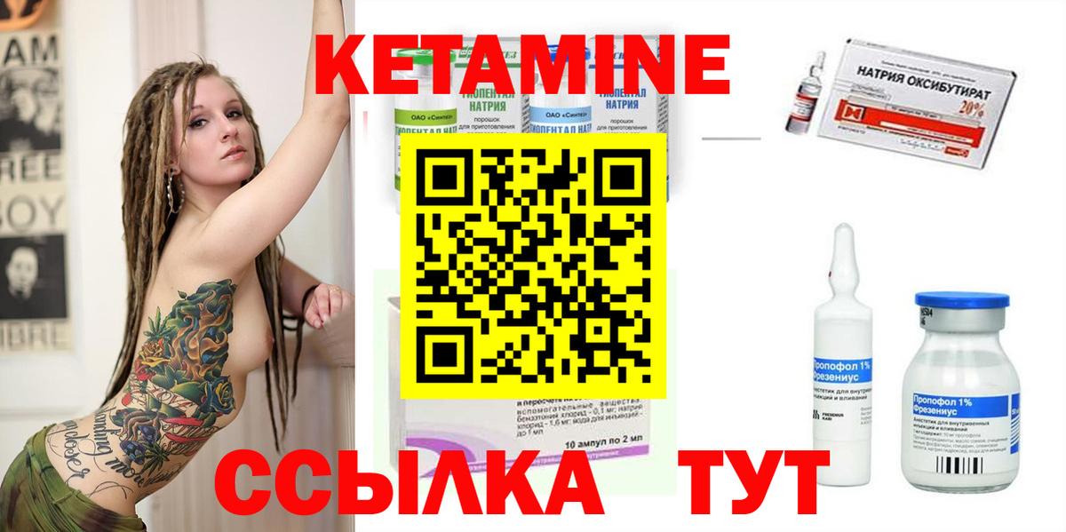 КЕТАМИН VHQ Калач-на-Дону