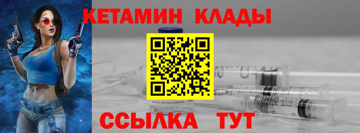 КЕТАМИН ketamine  Кетамин VHQ  Калач-на-Дону  Вход с VPN 