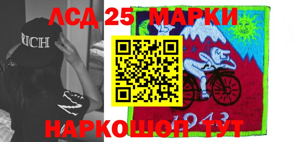 LSD-25 экстази кислота Калач-на-Дону