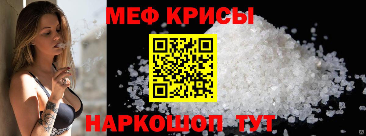 Меф кристаллы Калач-на-Дону