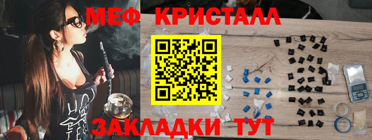 МЕФ  Мефедрон 4 MMC  МЕФ  Калач-на-Дону  купить наркоту  Вход с VPN  Мефедрон мука 
