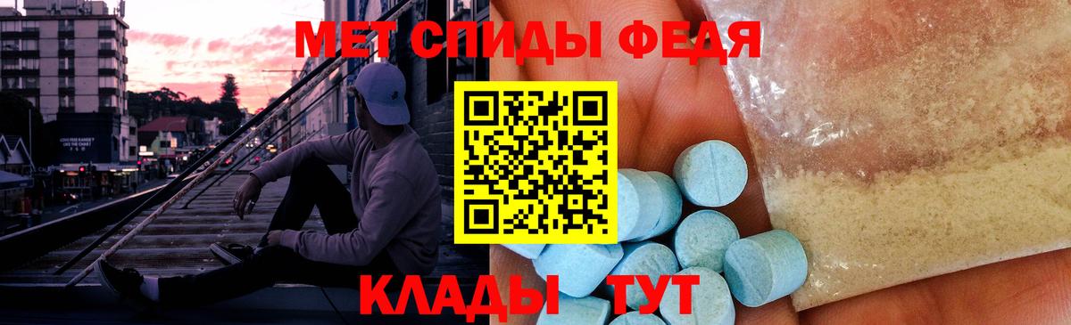 Первитин кристалл  Вход с VPN  Калач-на-Дону 
