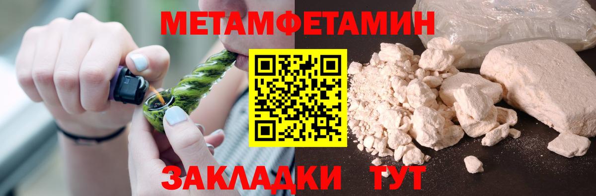МЕТАМФЕТАМИН витя Калач-на-Дону